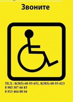 Номера телефонов ответственных лиц за сопровождение инвалидов и лиц ОВЗ в помещениях детского сада.
